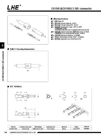 Page 158 - 欧亿平台目录 2020-04-20