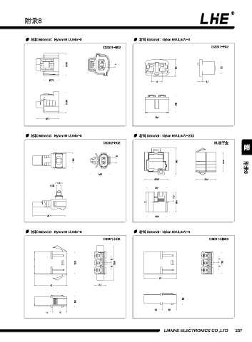 Page 249 - 欧亿平台目录 2020-04-20
